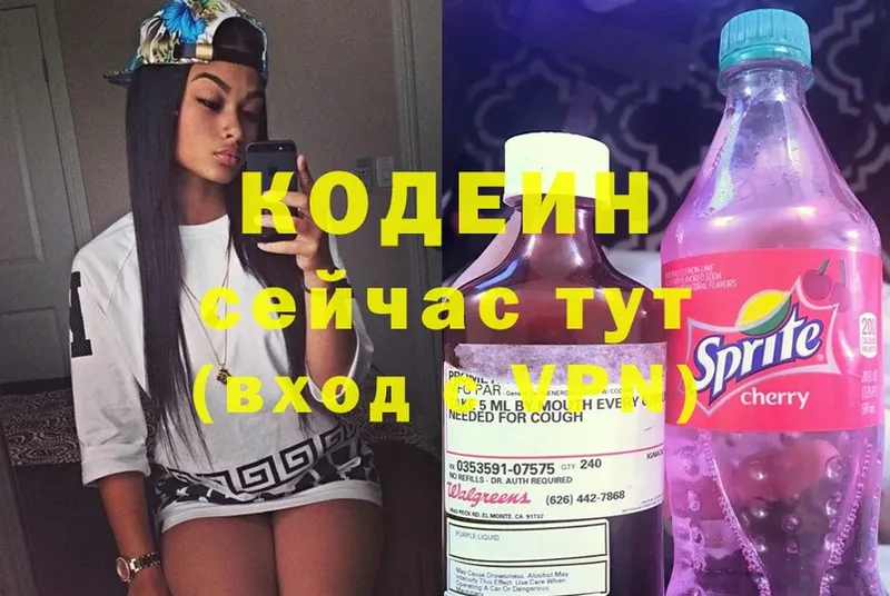 Codein Purple Drank  Новоалександровск 